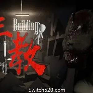 三教/The 3rd Building（V0.6正式版+中文语音）-Alimm.Com-码²