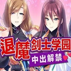 退魔剑士学园（V1.35）-Alimm.Com-码²