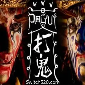 打鬼/PAGUI-Alimm.Com-码²