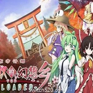 不可思议的幻想乡：TOD RELOADED-Alimm.Com-码²