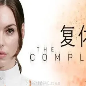 复体/The Complex-Alimm.Com-码²