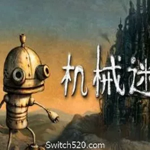 机械迷城(Machinarium)-Alimm.Com-码²