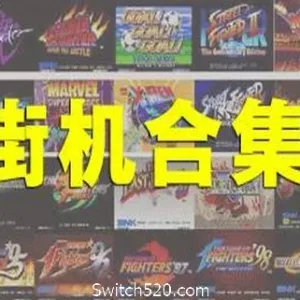 街机大合集千机变742IN1电脑版-Alimm.Com-码²