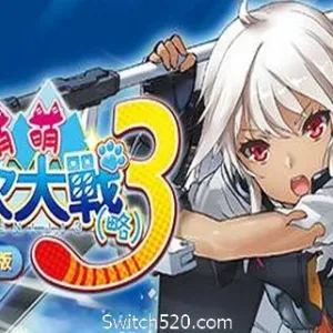 萌萌2次大战（略）3 （Moe Moe World War II-3-Alimm.Com-码²