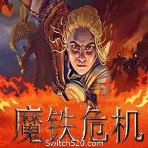 魔铁危机/Iron Danger-Alimm.Com-码²