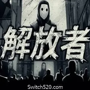 解放者/Liberated-Alimm.Com-码²