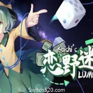 恋野迷踪/Koishis LUMO-Alimm.Com-码²