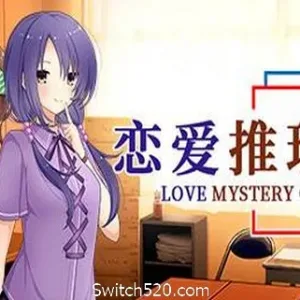 恋爱推理社-Alimm.Com-码²