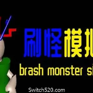 刷怪模拟器-Alimm.Com-码²