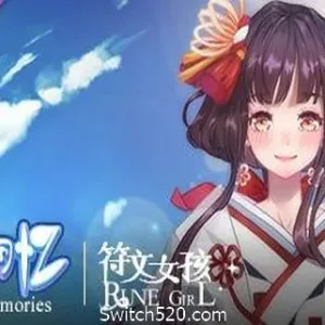 符文女孩仲夏回忆/Rune Girl – Summer Memories-Alimm.Com-码²