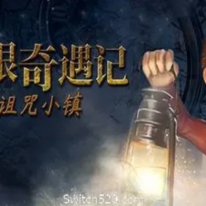 摩根历险记之诅咒小镇/Willy Morgan and the Curse of Bone Town-Alimm.Com-码²