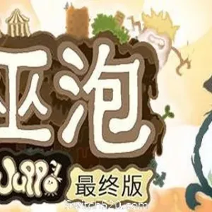巫泡/Wuppo-Alimm.Com-码²