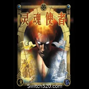 灵魂使者/Soul Bringer-Alimm.Com-码²