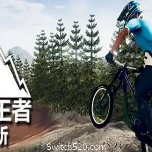 速降王者/Descenders（网络联机版）-Alimm.Com-码²