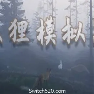 狐狸模拟器/Ultimate Fox Simulator-Alimm.Com-码²