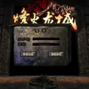 幽冥传奇手游【复古UI烽火龙城】键即玩服务端+战纹+战宠+星魂+汽车+神装+运营后台+授权后台-Alimm.Com-码²