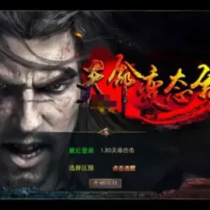 XO三端引擎传奇手游【1.80天命变态合击】复古服务端+混沌魔域+落日山谷+平行世界-Alimm.Com-码²