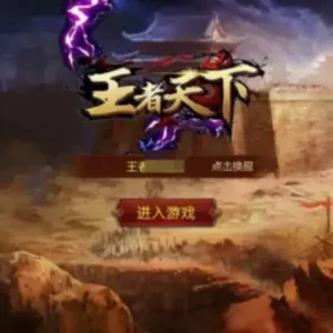 白日门传奇手游【三职业王者天下】Win一键即玩服务端+GM后台+教程-Alimm.Com-码²