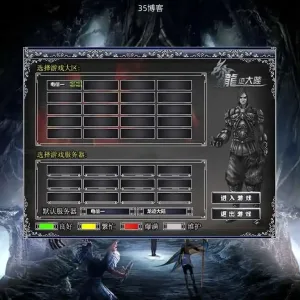 典藏怀旧端游【龙迹大陆之时空之泪】Win系服务端+网页注册+网页后台+PC客户端+详细搭建教程-Alimm.Com-码²