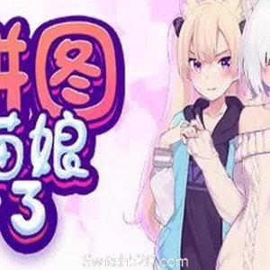 拼图猫娘3-Alimm.Com-码²
