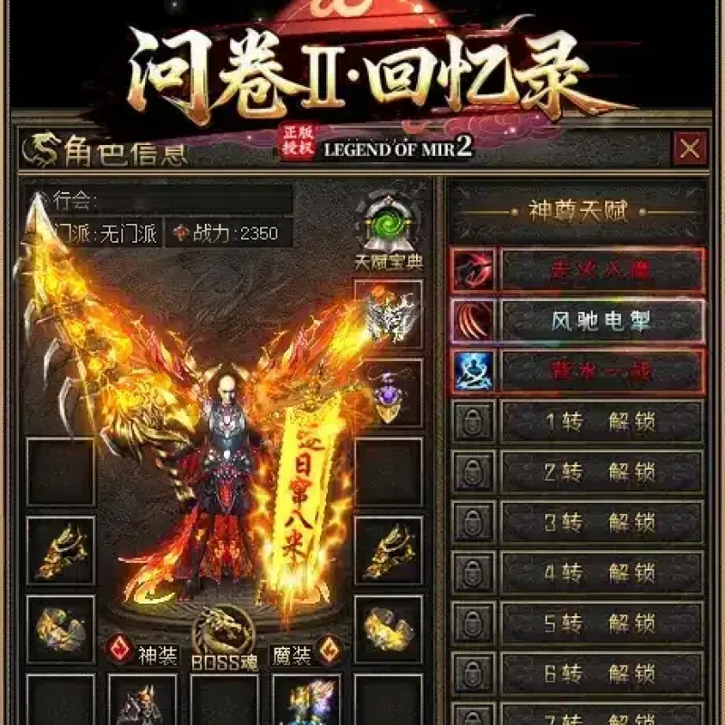 【亲测可用】翎风引擎自改问卷Ⅱ | 图腾配饰+魔装+红色命格+天赋门派+异兽异火 | 7.20最新整理-Alimm.Com-码²
