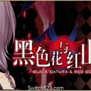 黑色花与红山羊/Black Datura & Red Goat-Alimm.Com-码²