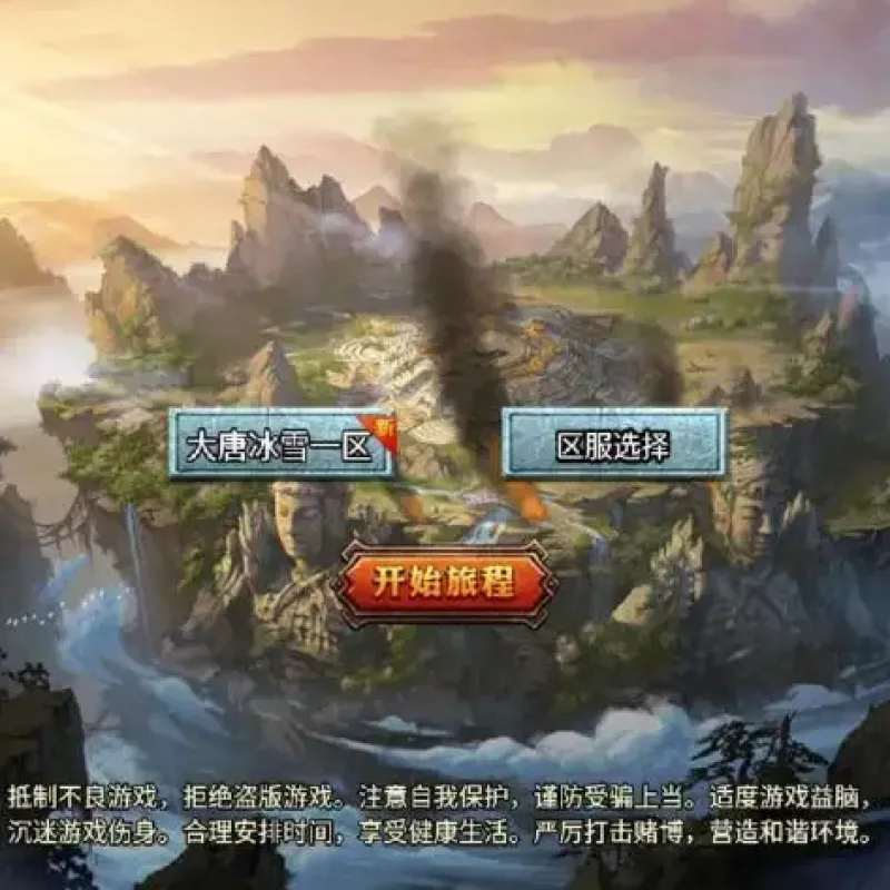 【战神引擎之大唐冰雪完整版[裤衩7.0免授权]】版-7月30日收集整理Win系传奇手游服务端-带详细文本搭建教程-通用视频教程-GM管理后台-安卓苹果双端-Alimm.Com-码²