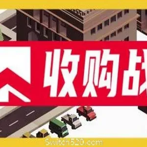 收购战争-Alimm.Com-码²
