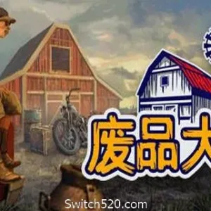 废品大亨/Barn Finders（v16469）-Alimm.Com-码²