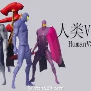 人类VS怪物/Human vs Monster-Alimm.Com-码²