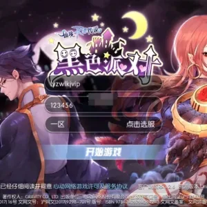 Q萌冒险手游【仙境传说RO黑色派对修复优化版】2月最新整理Linux手工服务端+客户端源码+GM授权后台+安卓+详细搭建教程+视频教程-Alimm.Com-码²
