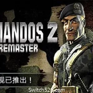 盟军敢死队2高清重制版/Commandos 2 – HD Remaster（v1.09）-Alimm.Com-码²