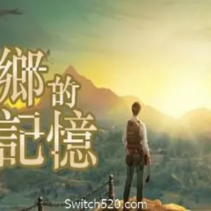 故乡的记忆：味缘篇-Alimm.Com-码²