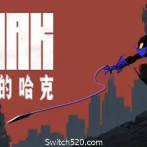 勇敢的哈克/HAAK-Alimm.Com-码²