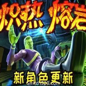 炽热熔岩/Hot Lava-Alimm.Com-码²