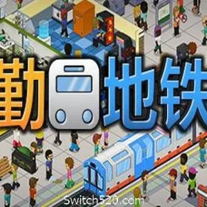 通勤地铁战/Overcrowd A Commute Em Up（更新v1.0.34 ）-Alimm.Com-码²