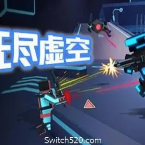 无尽虚空-Alimm.Com-码²