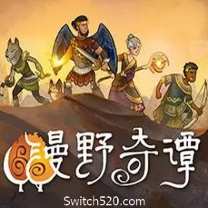 漫野奇谭/Wildermyth（正式版V1.0+325-盛夏骸骨）-Alimm.Com-码²