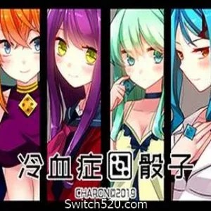 冷血症骰子-Alimm.Com-码²