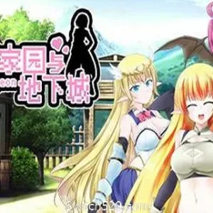 美好家园与地下城-Alimm.Com-码²