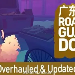 广东之路/Road to Guangdong（v5412163）-Alimm.Com-码²