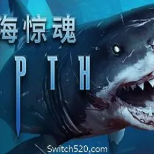 深海/Depth（v34262）-Alimm.Com-码²