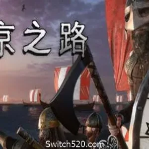 维京之路/The Viking Way-Alimm.Com-码²