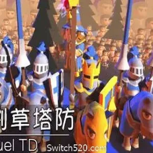 万人割草塔防（去内购)-Alimm.Com-码²