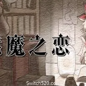 魅魔之恋/Succubus Affection-Alimm.Com-码²