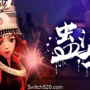 蛊婆：魂与魄/Gu Lady（Build.7062864-正式版-中文语音+服装和限定奖励）-Alimm.Com-码²