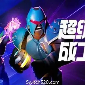 超竞技联赛/HyperBrawl Tournament（v5694434）-Alimm.Com-码²
