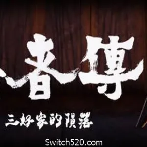 忍者传：三好家的陨落/Tale of Ninja: Fall of the Miyoshi（v5728273）-Alimm.Com-码²