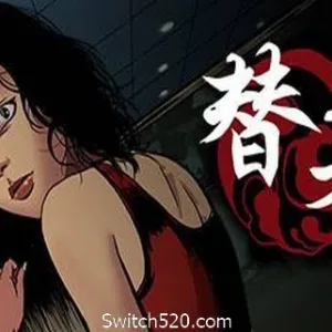 替身（正式版V1.101）-Alimm.Com-码²