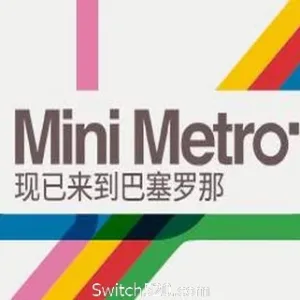 迷你都市/Mini Metro（Build20210420）-Alimm.Com-码²